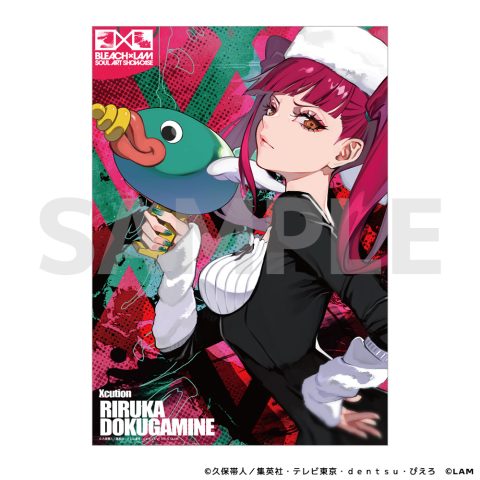 イラストカード／毒ヶ峰 リルカ